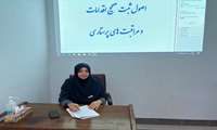 برگزاری سمینار آموزشی اصول ثبت صحیح اقدامات و مراقبت های پرستاری